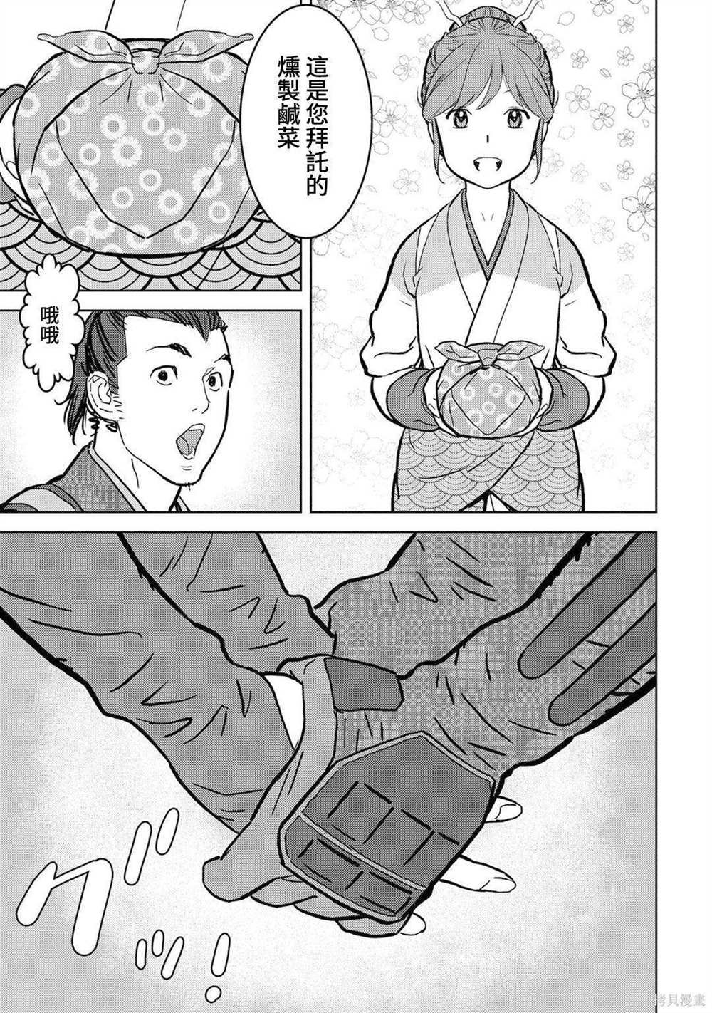 第13话 看病