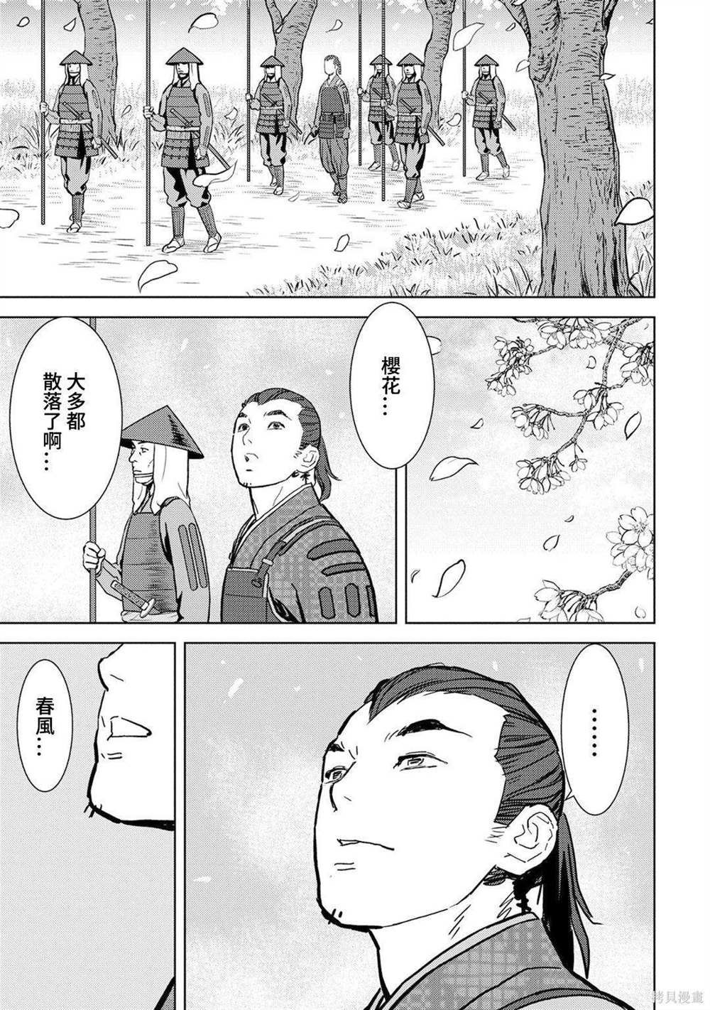 第13话 看病