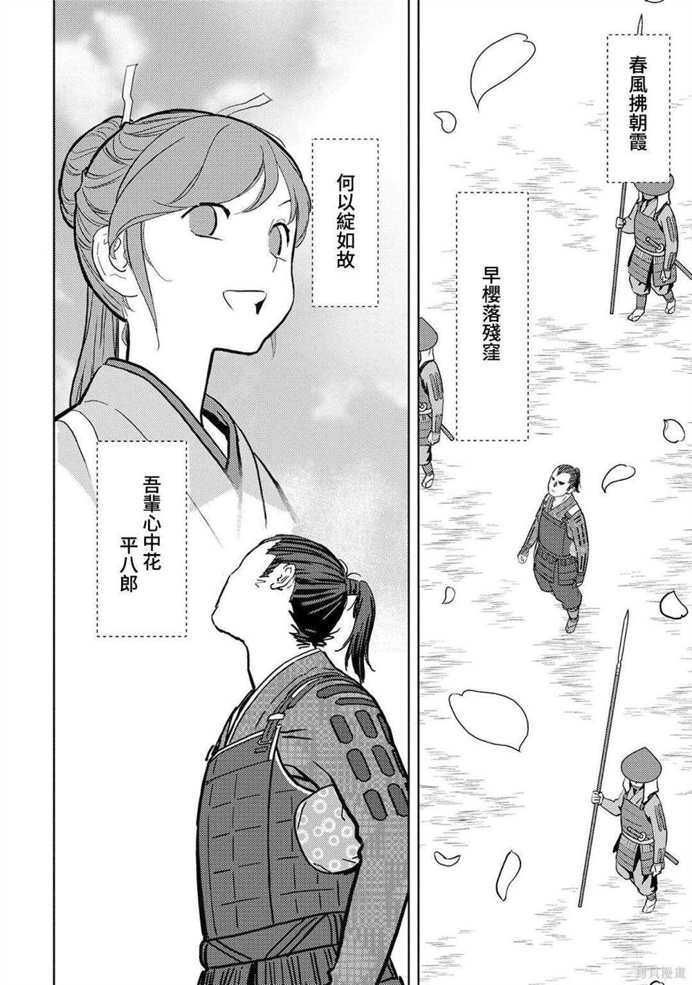 第13话 看病