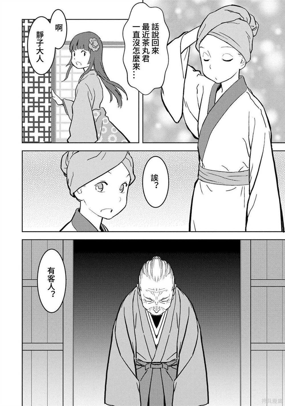 第13话 看病