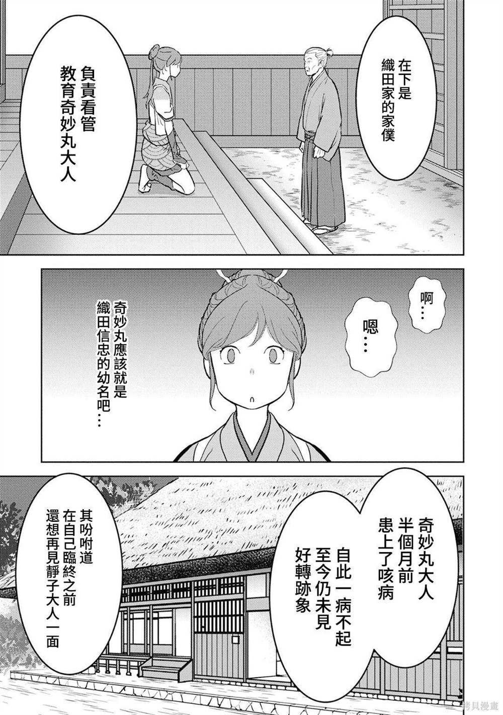 第13话 看病