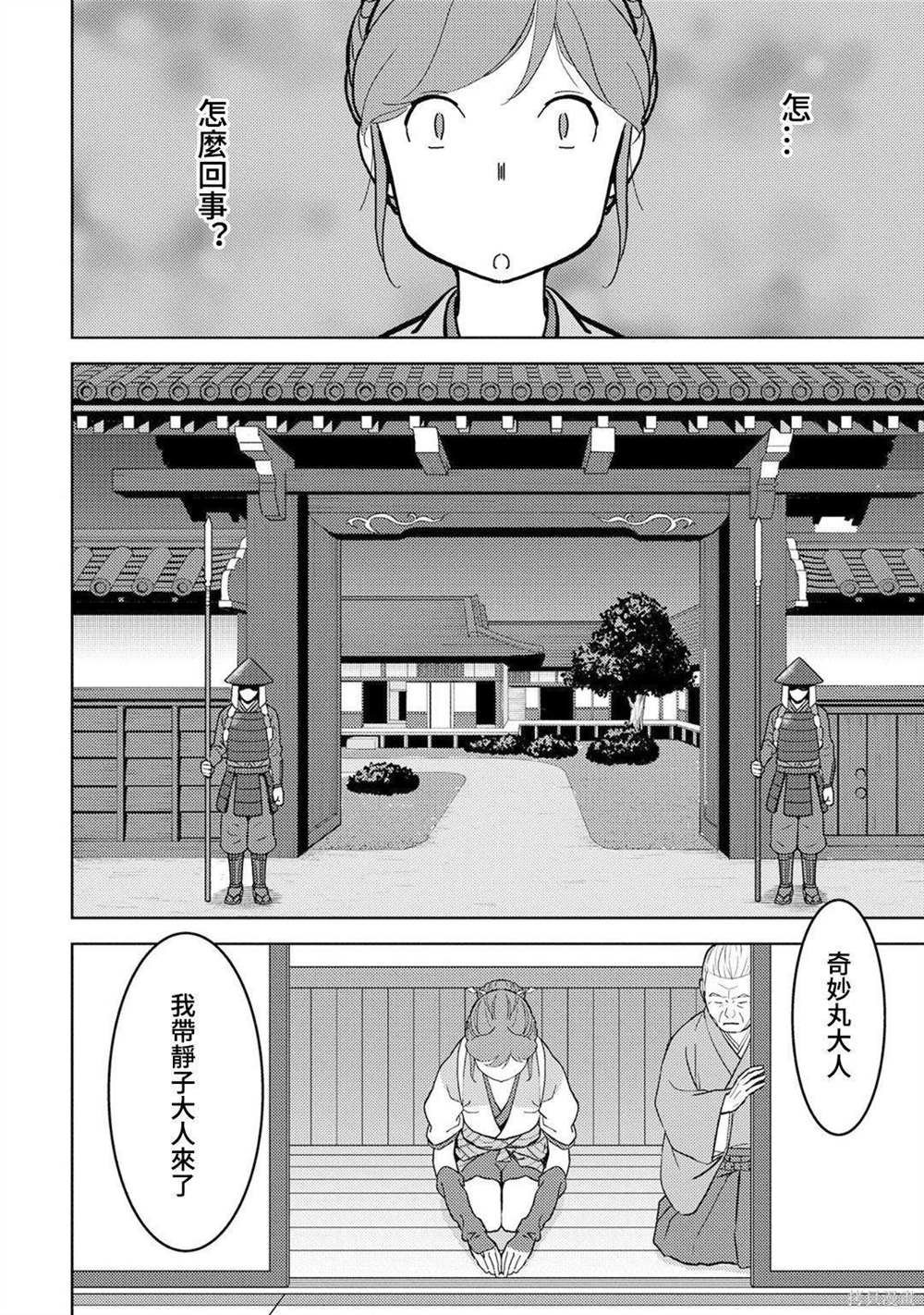 第13话 看病