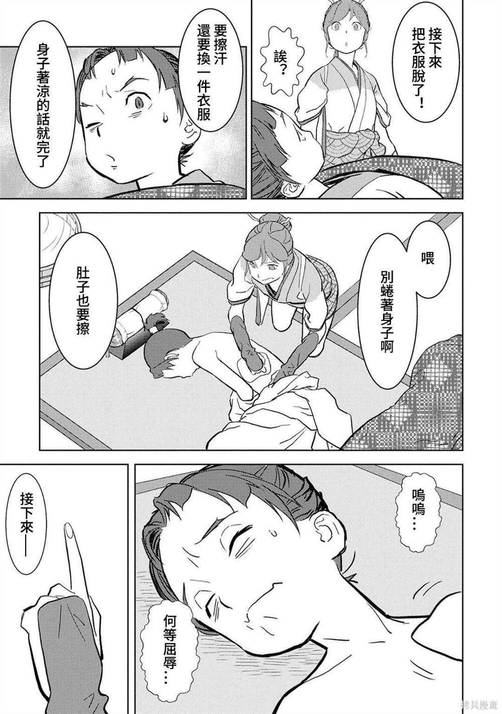 第13话 看病