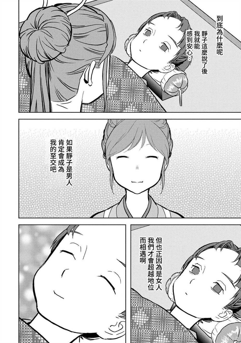 第13话 看病