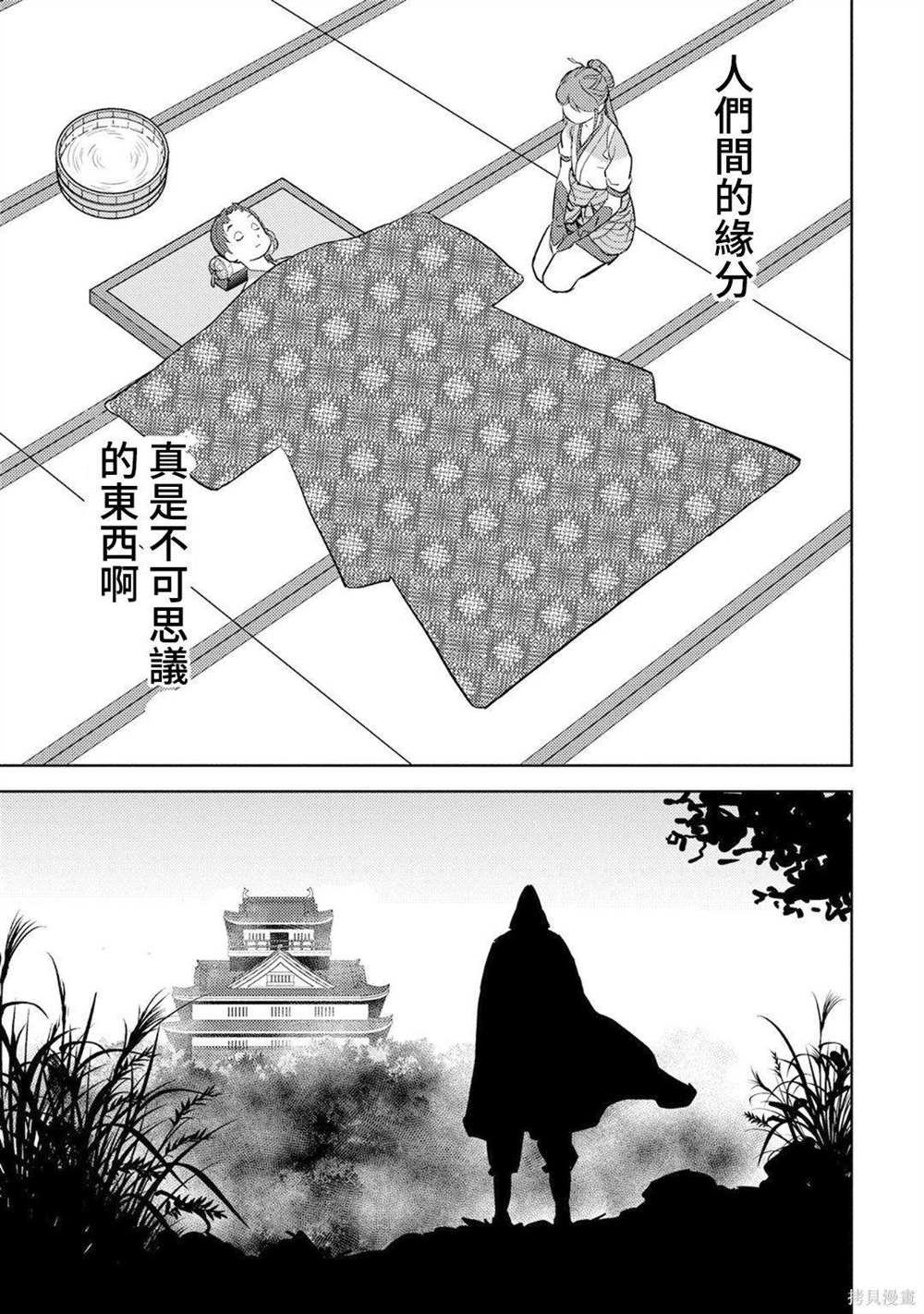 第13话 看病