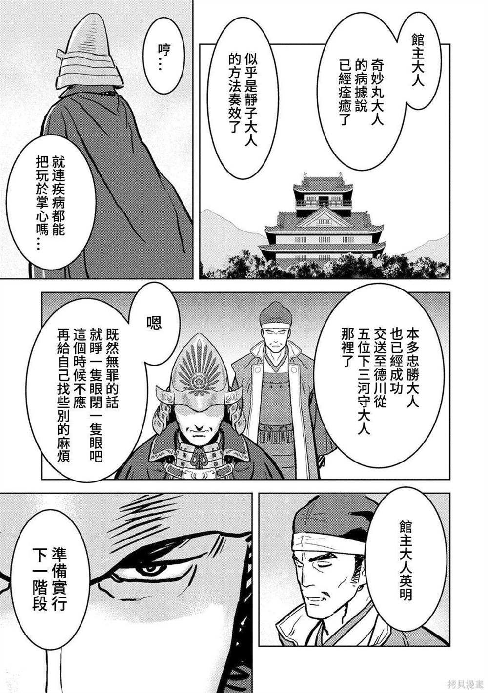 第13话 看病