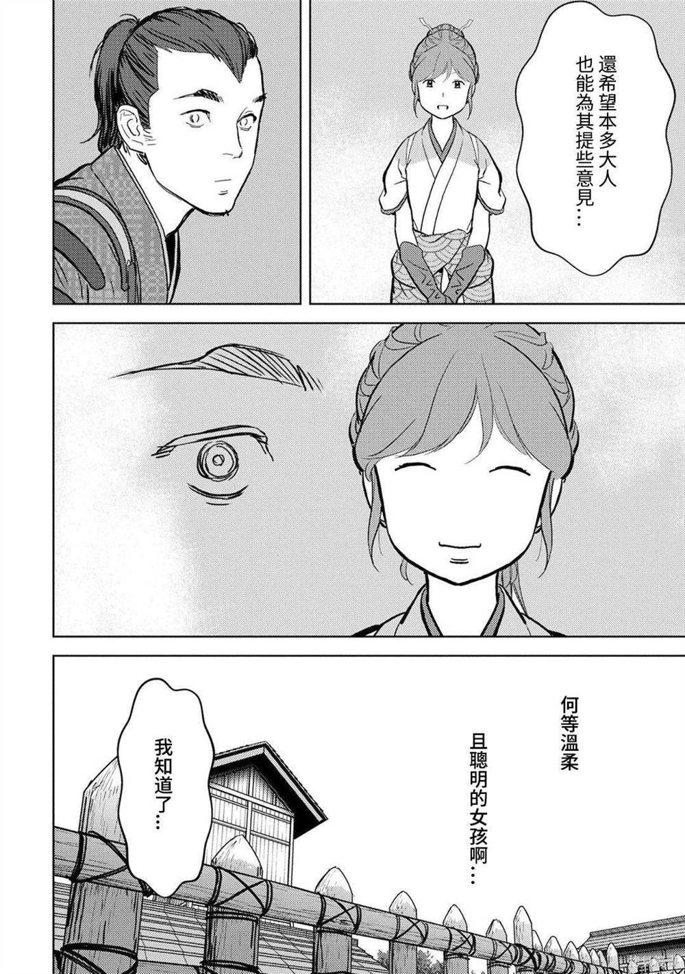 第13话 看病