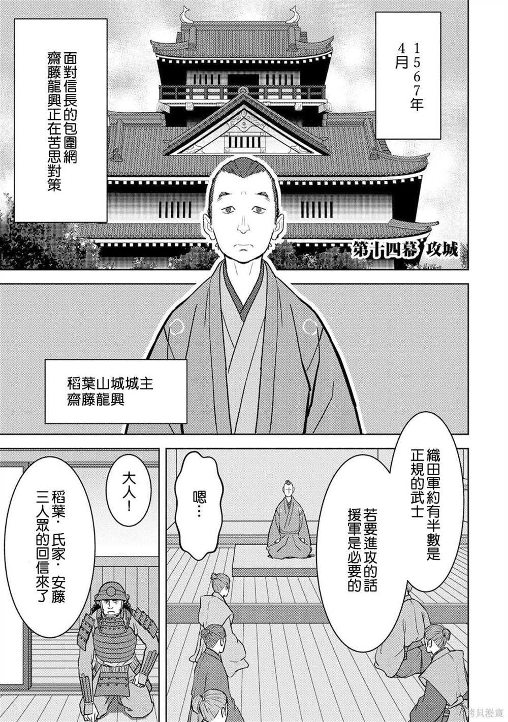 第14话 攻城