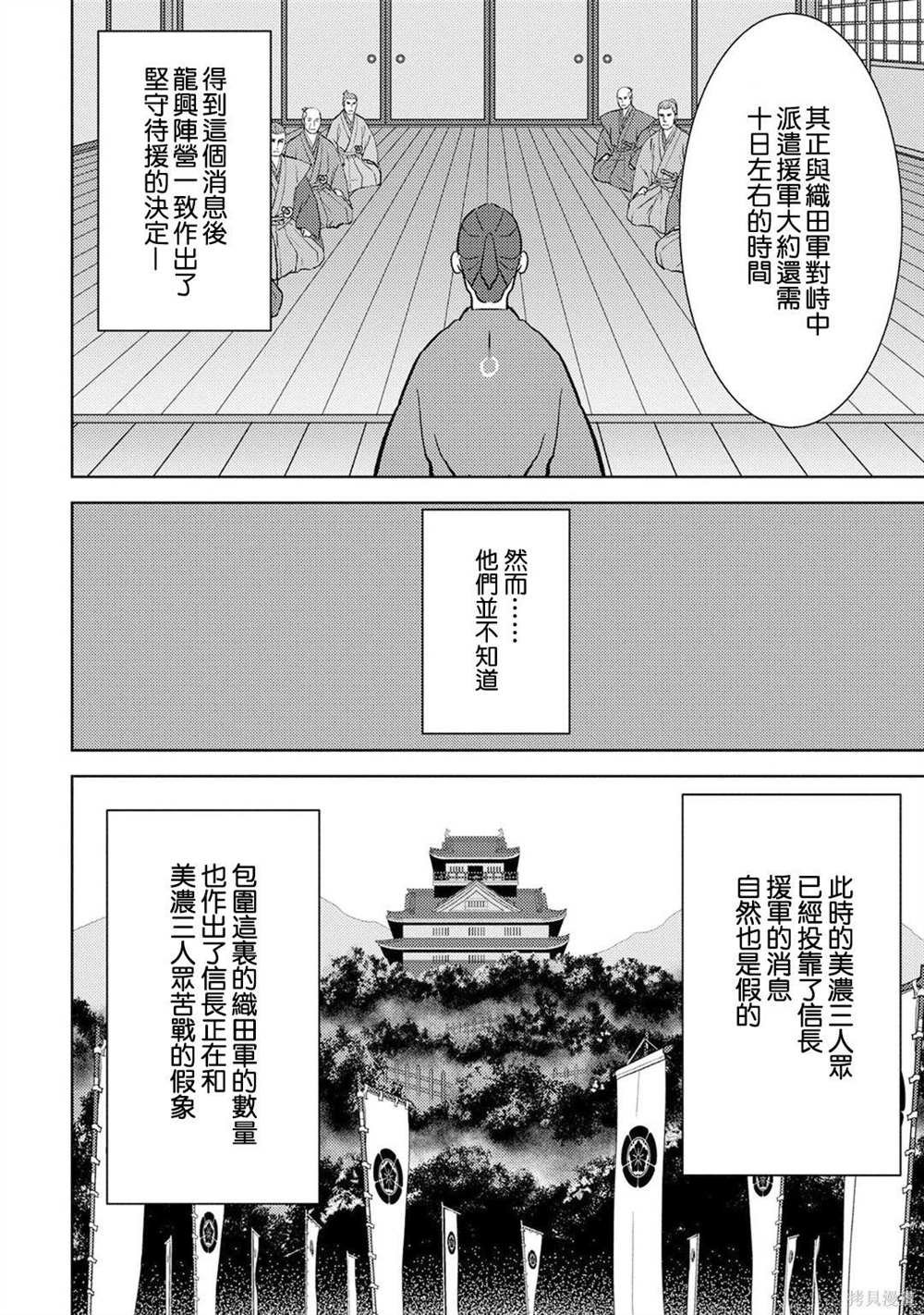 第14话 攻城
