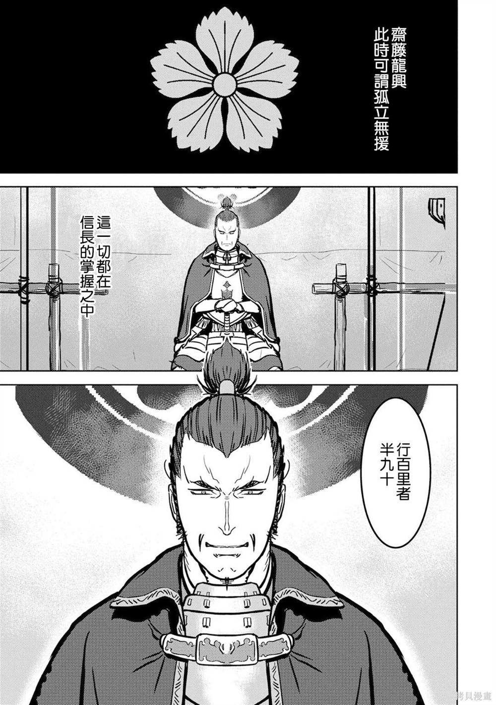 第14话 攻城