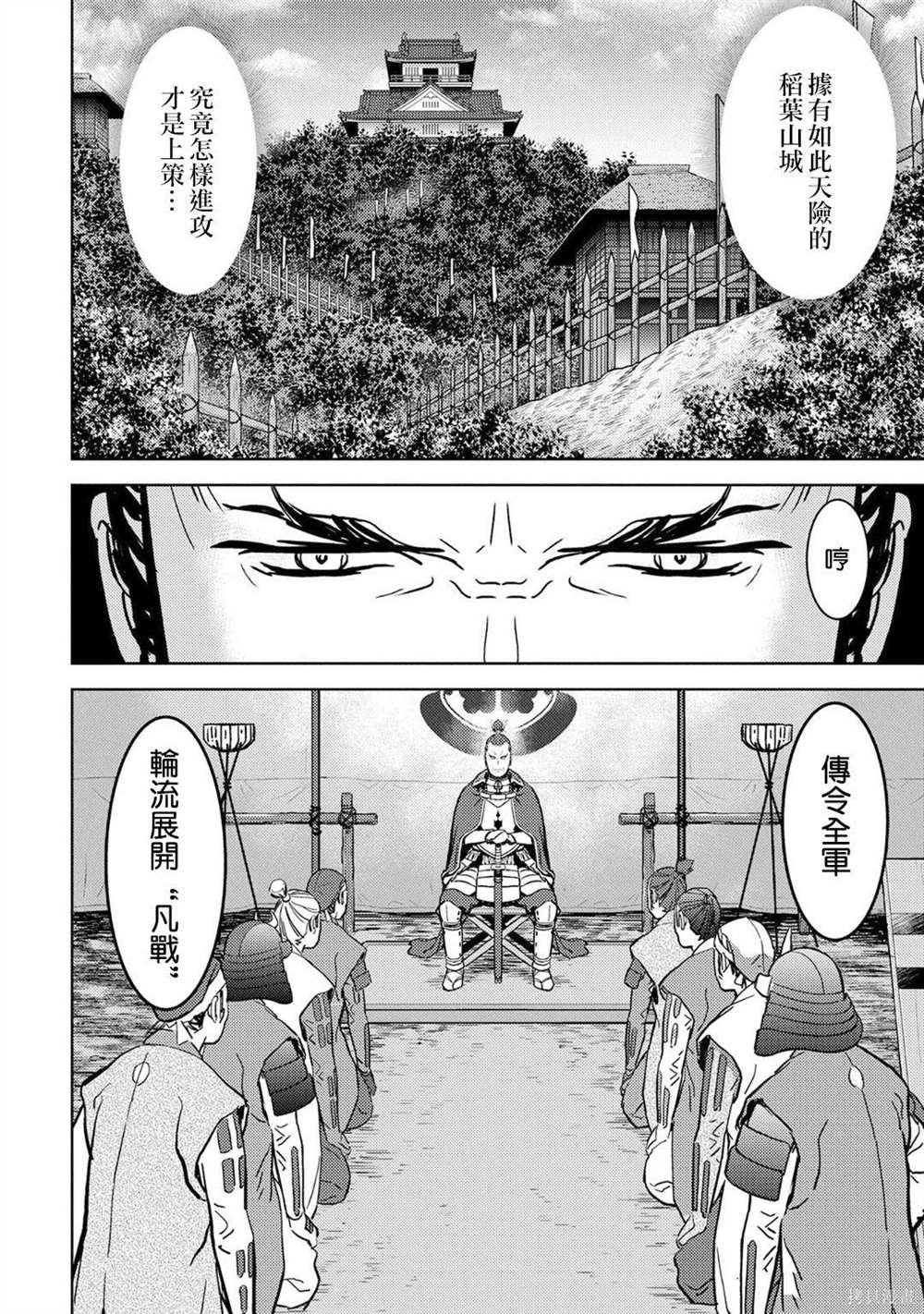 第14话 攻城