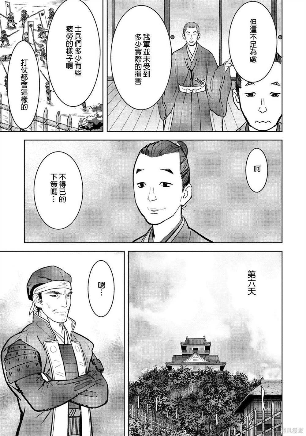 第14话 攻城