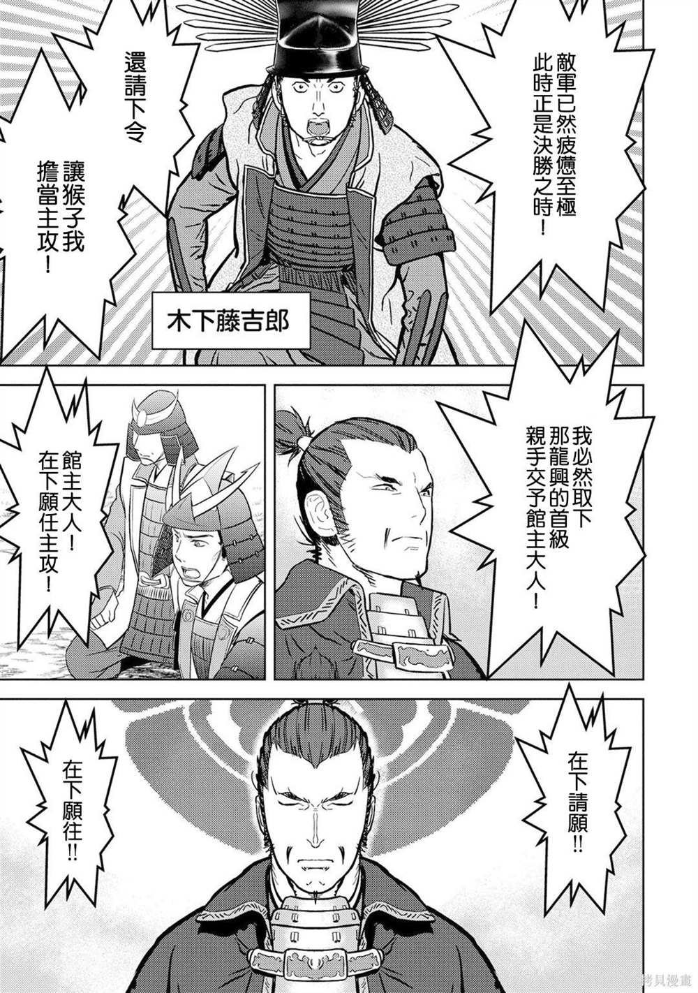 第14话 攻城