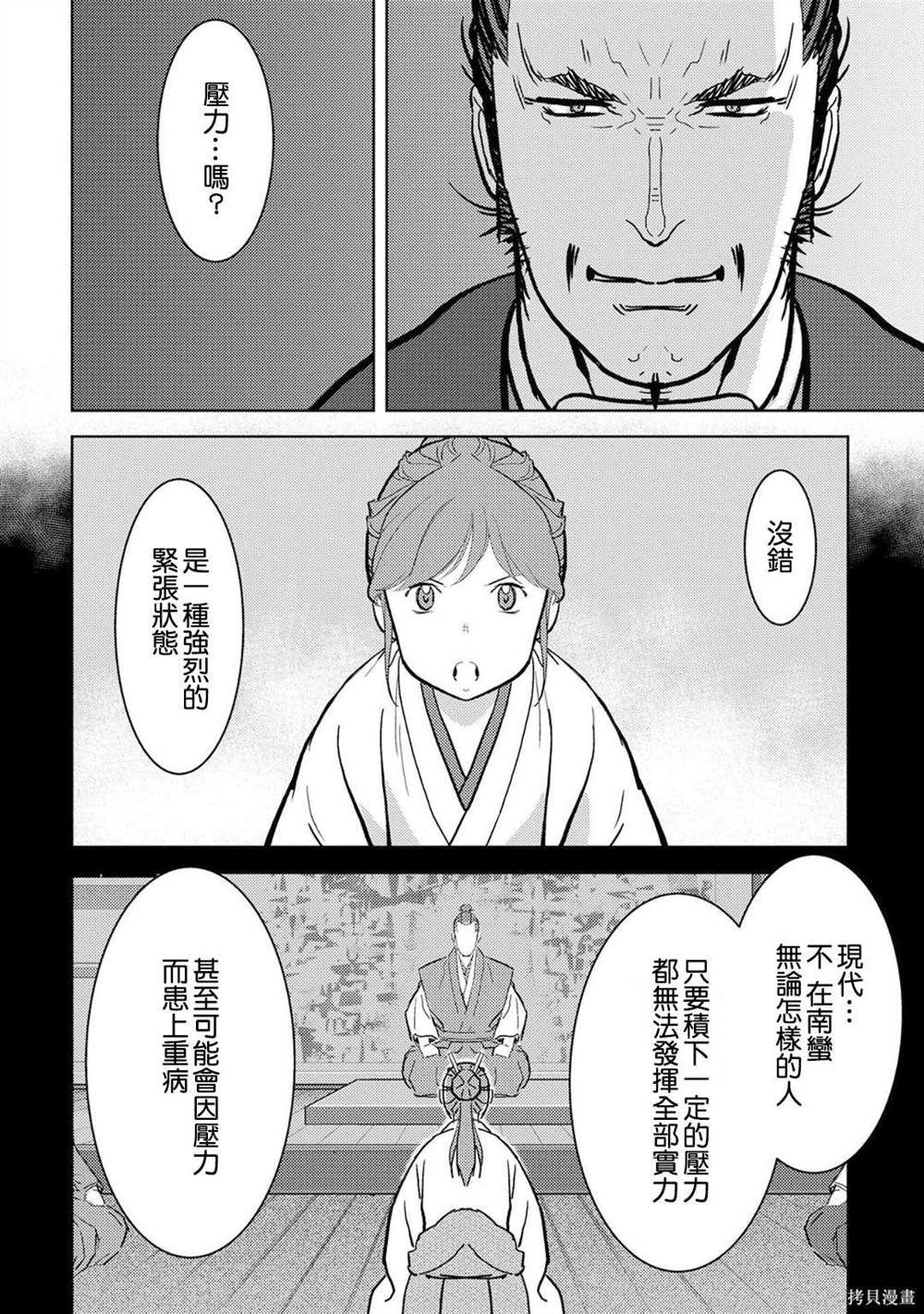 第14话 攻城