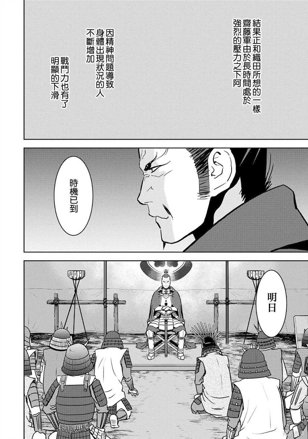 第14话 攻城