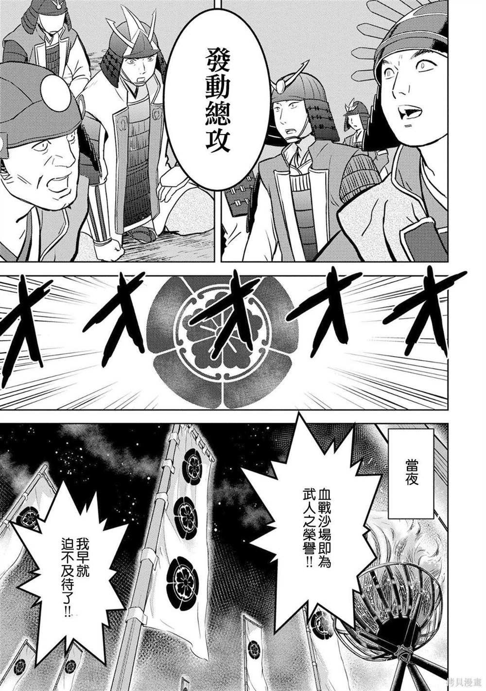 第14话 攻城