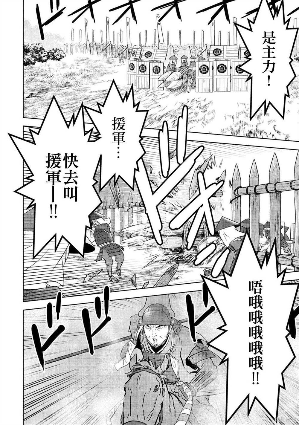 第14话 攻城