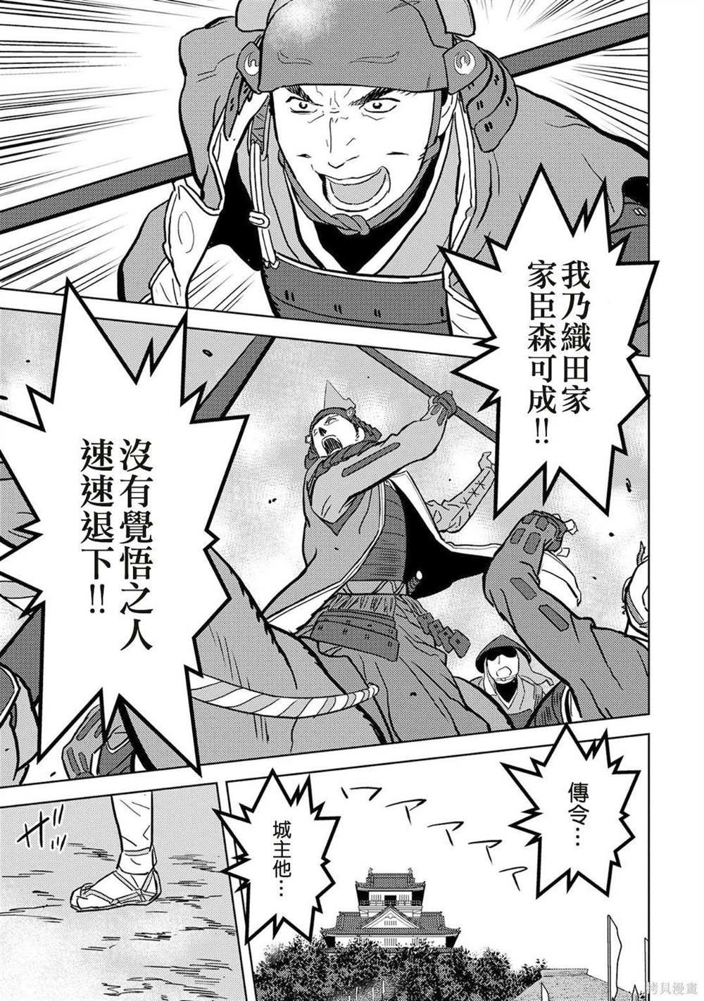第14话 攻城