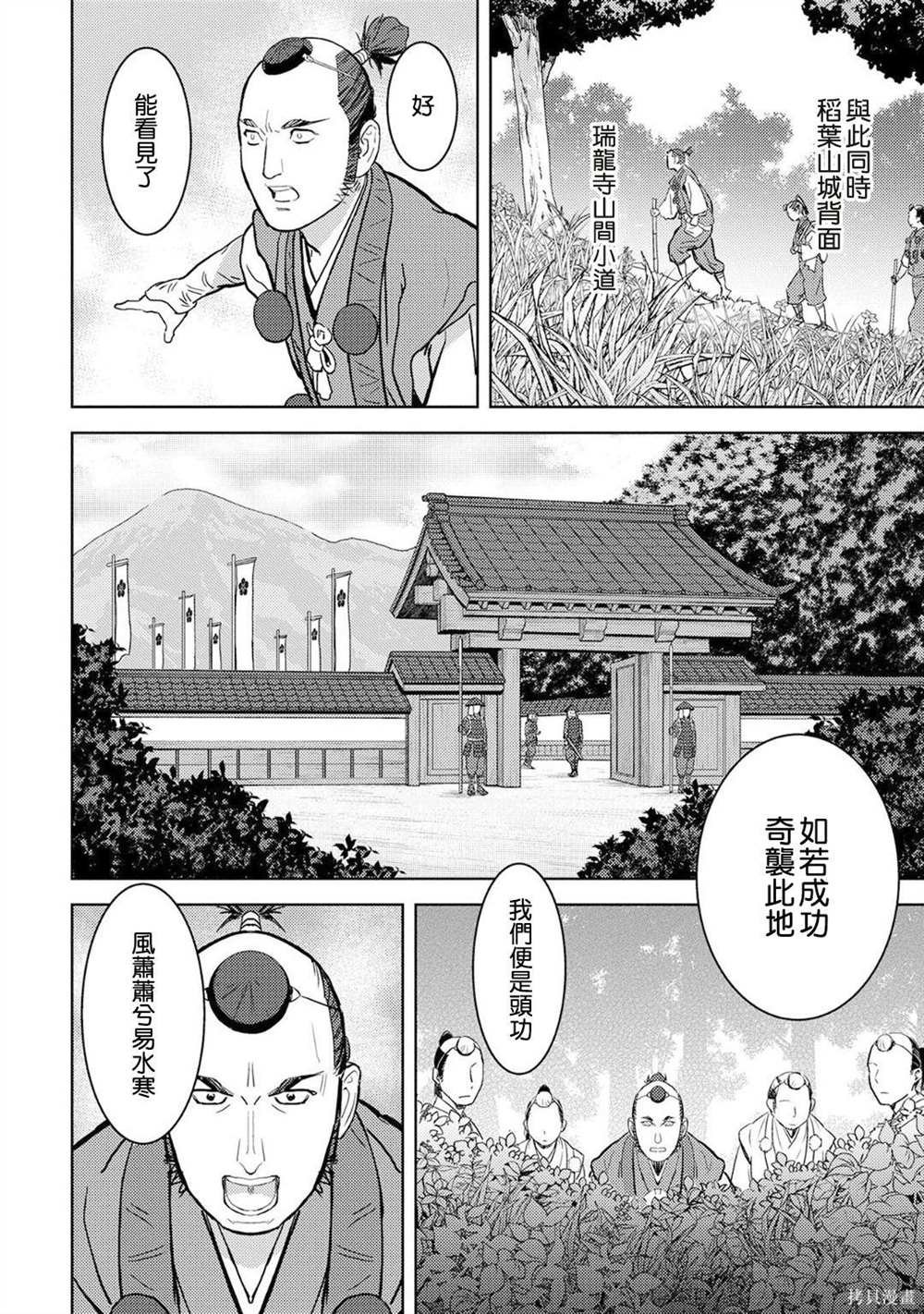 第14话 攻城