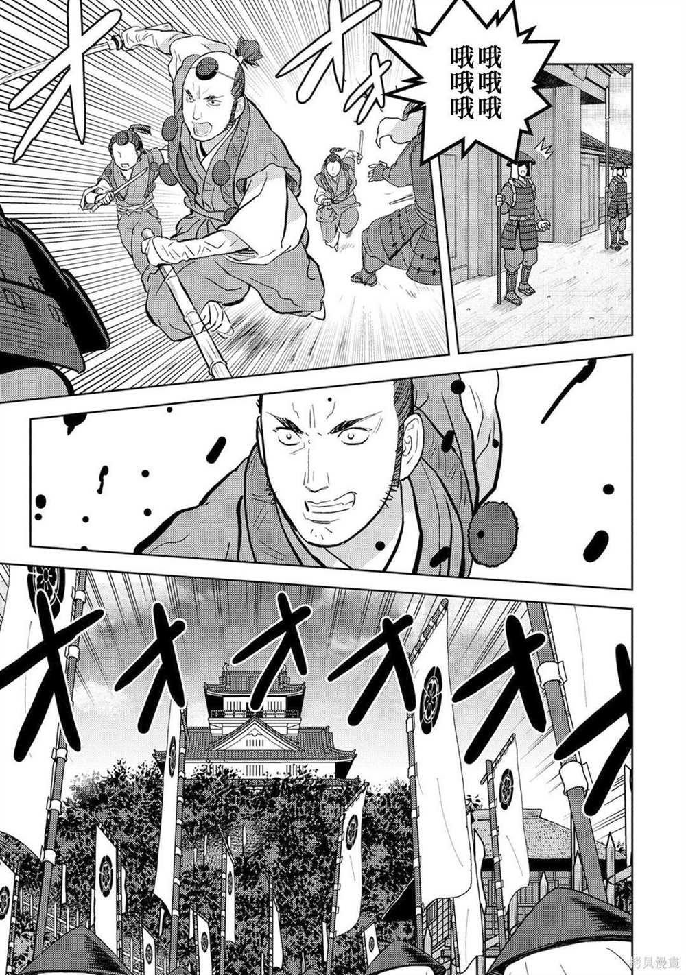 第14话 攻城