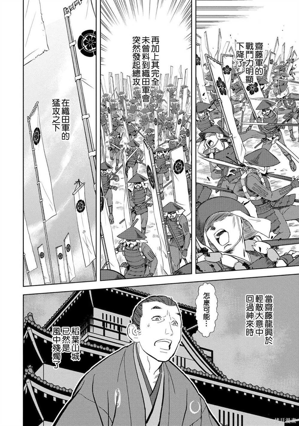 第14话 攻城