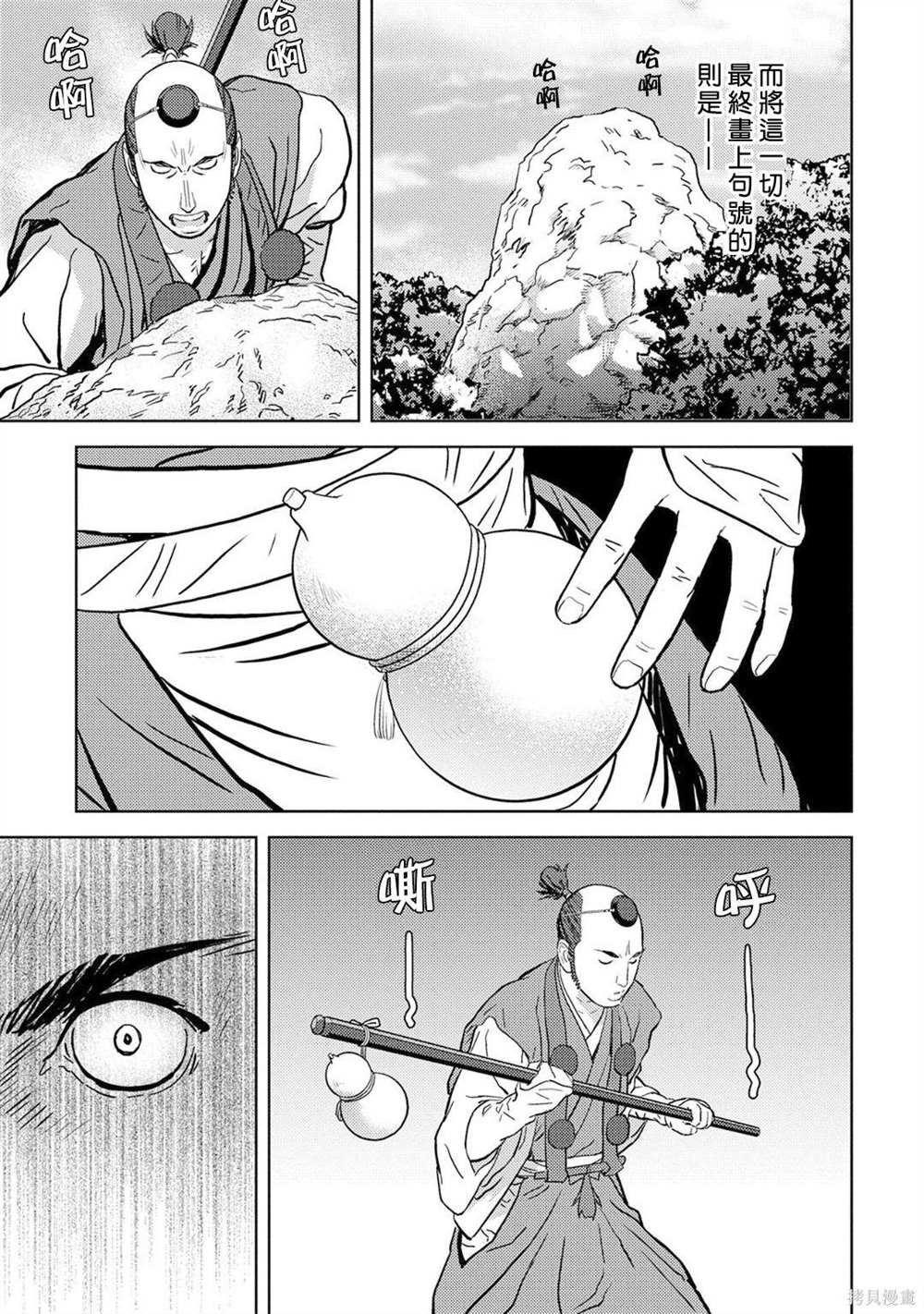 第14话 攻城