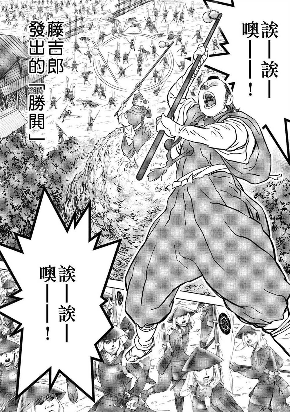 第14话 攻城