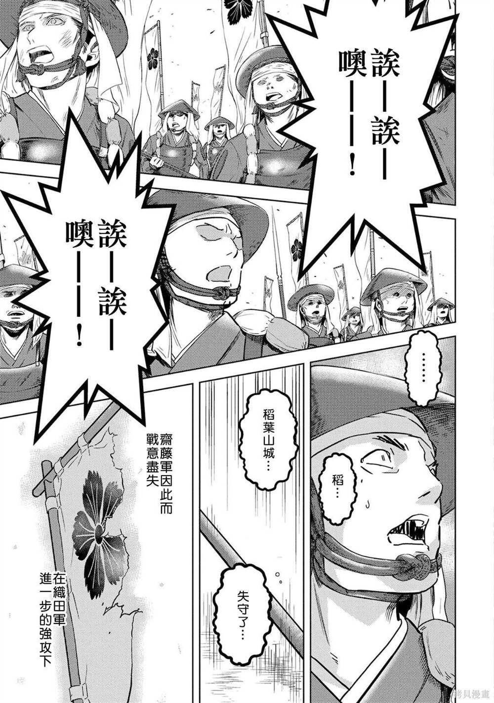 第14话 攻城