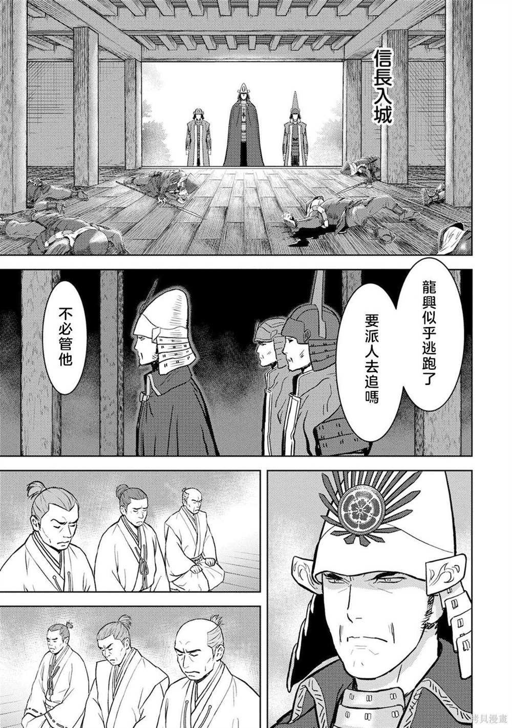 第14话 攻城