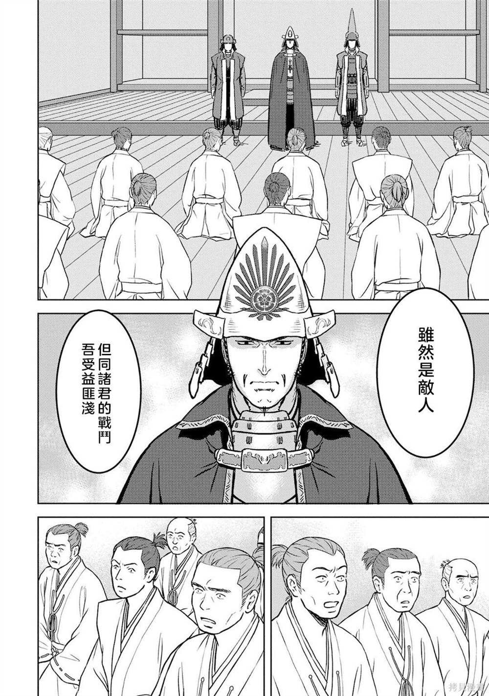 第14话 攻城
