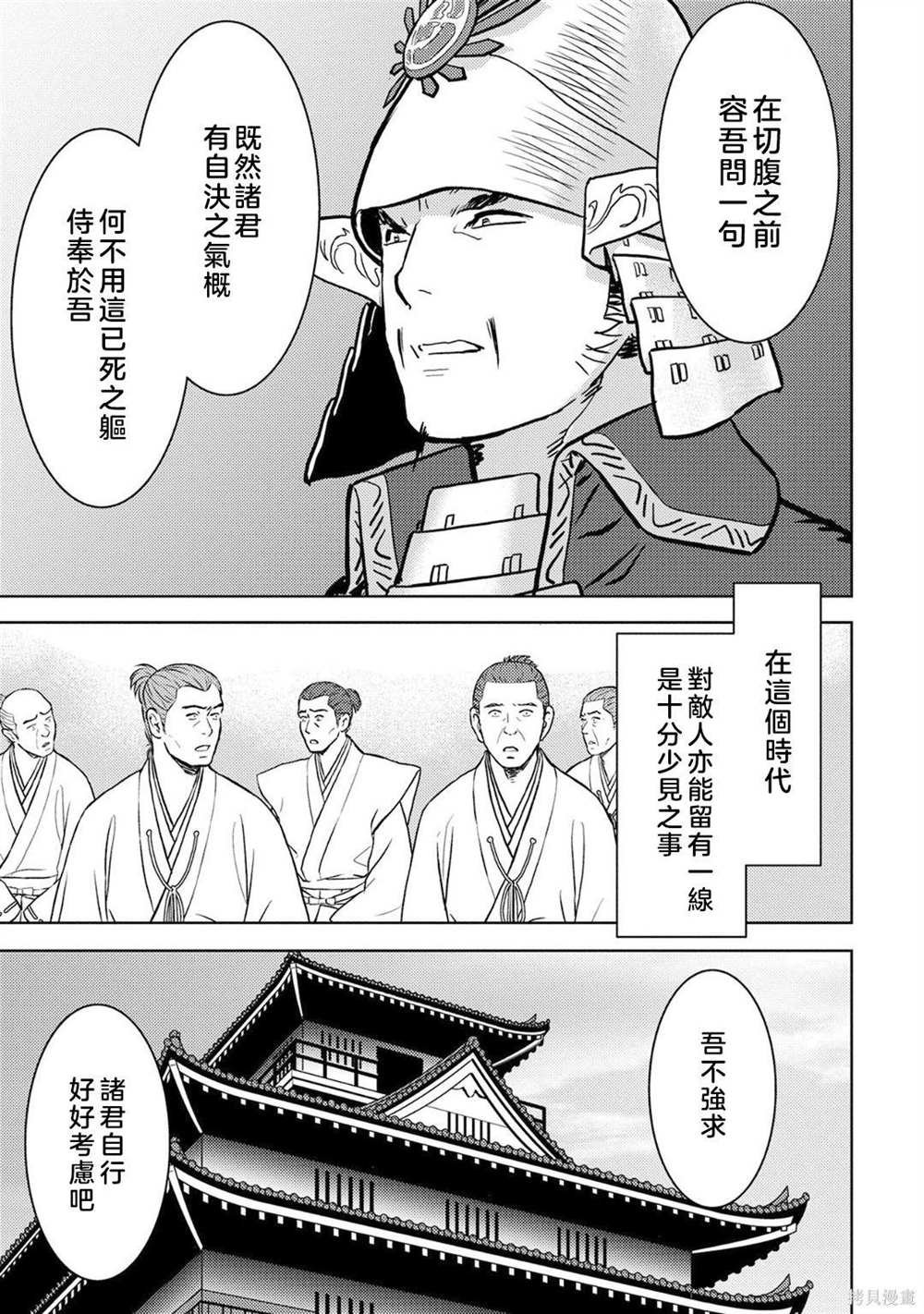 第14话 攻城