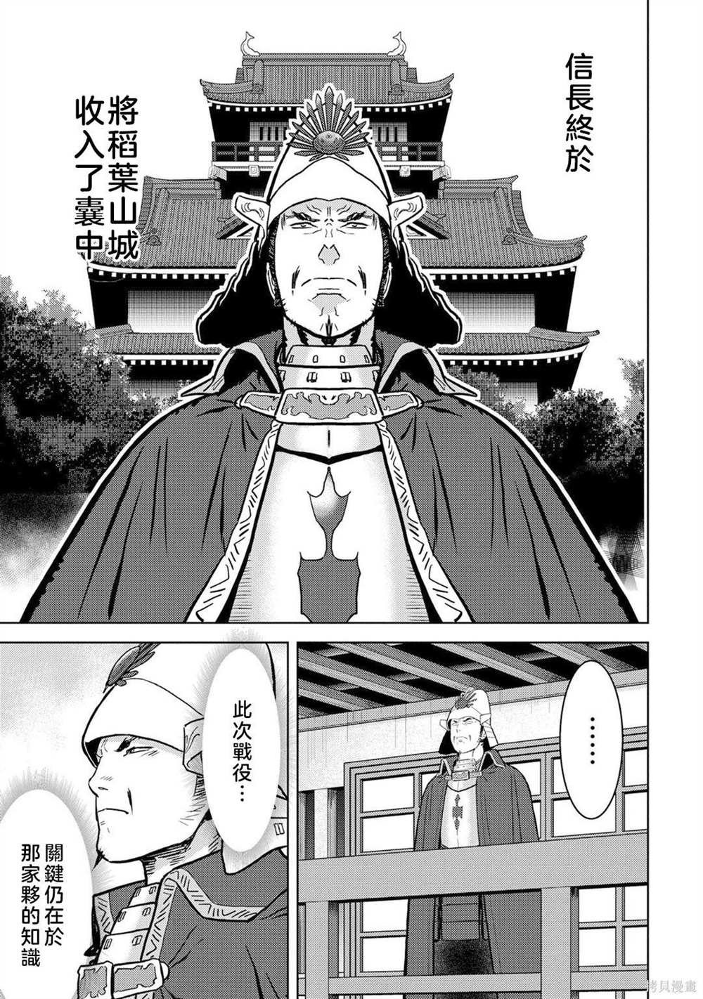 第14话 攻城