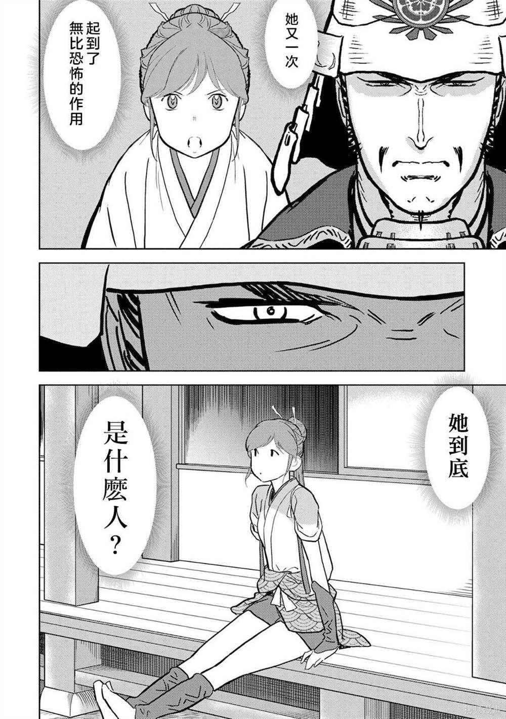 第14话 攻城