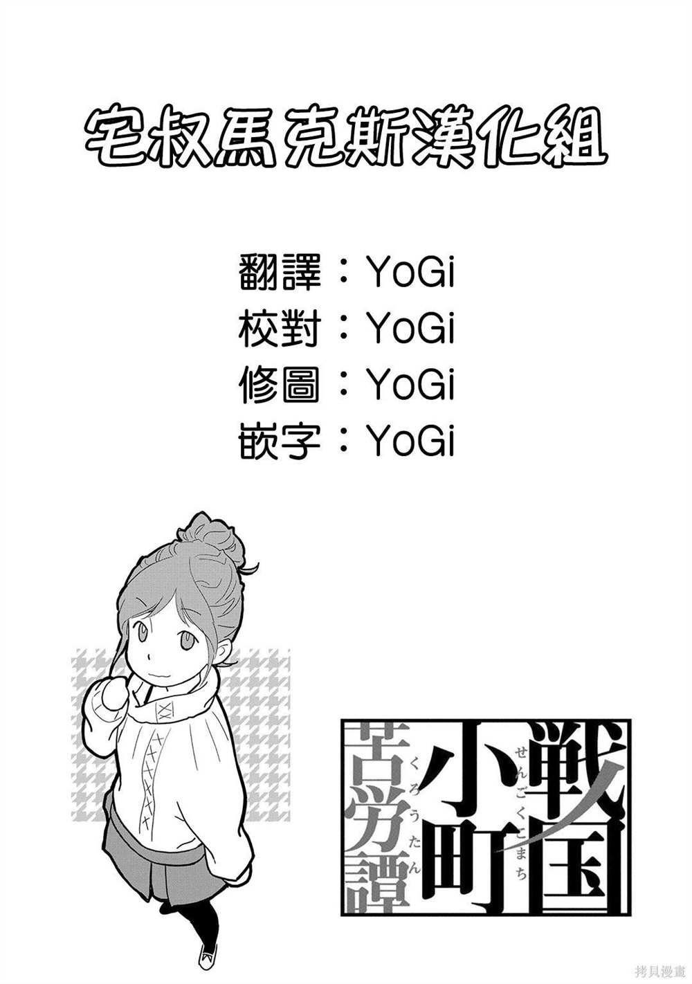 第14话 攻城