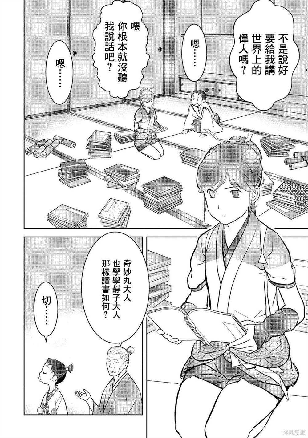 第15话 发觉