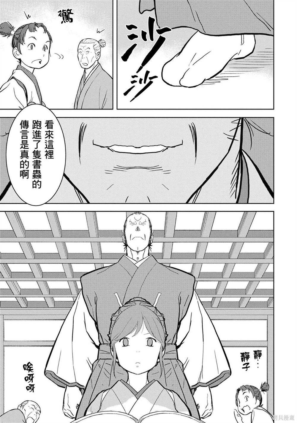 第15话 发觉