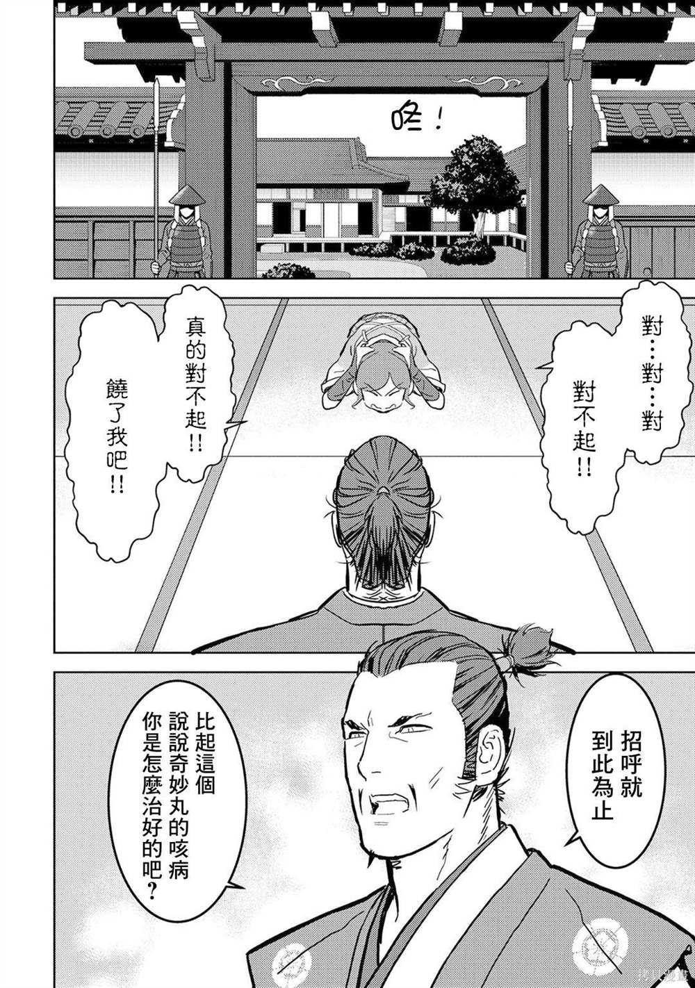 第15话 发觉