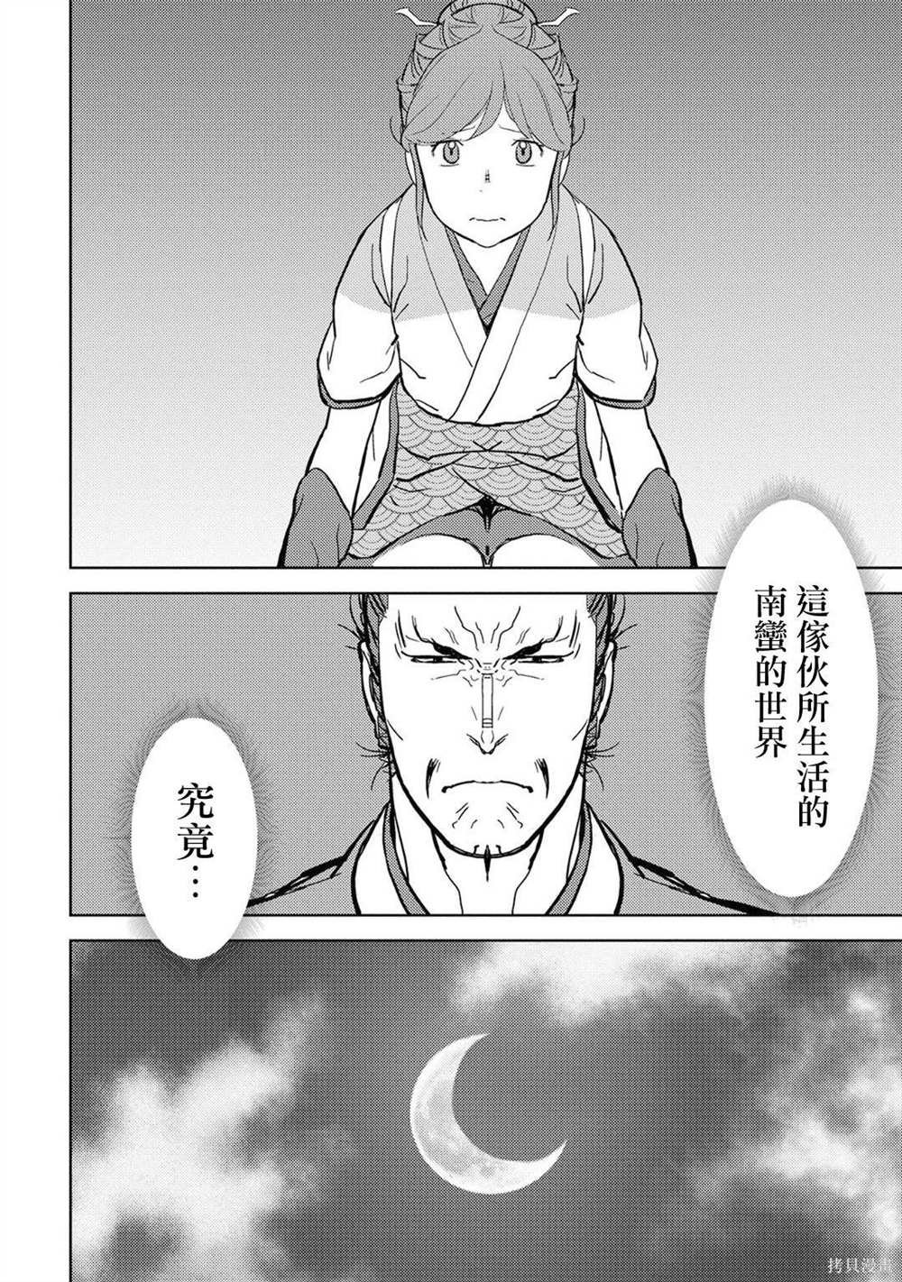 第15话 发觉