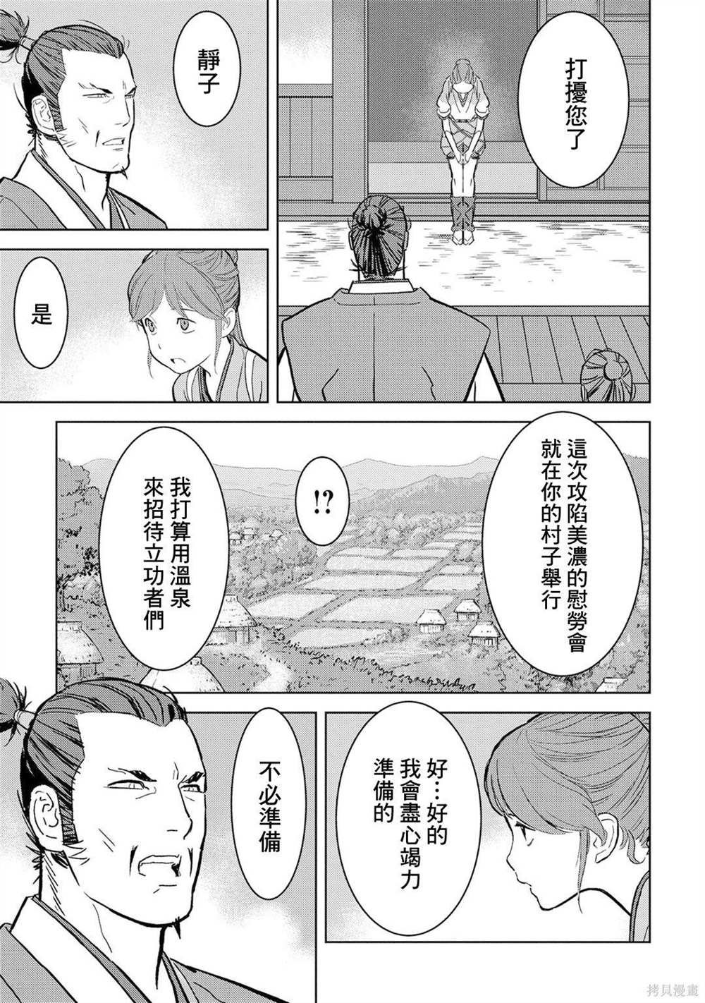 第15话 发觉