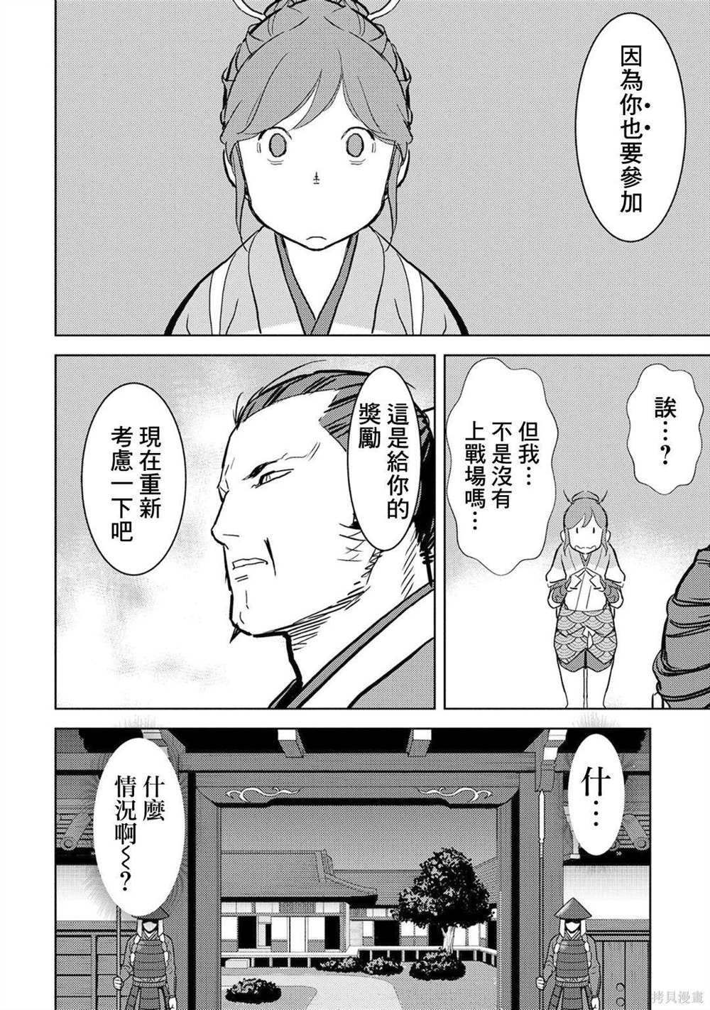 第15话 发觉