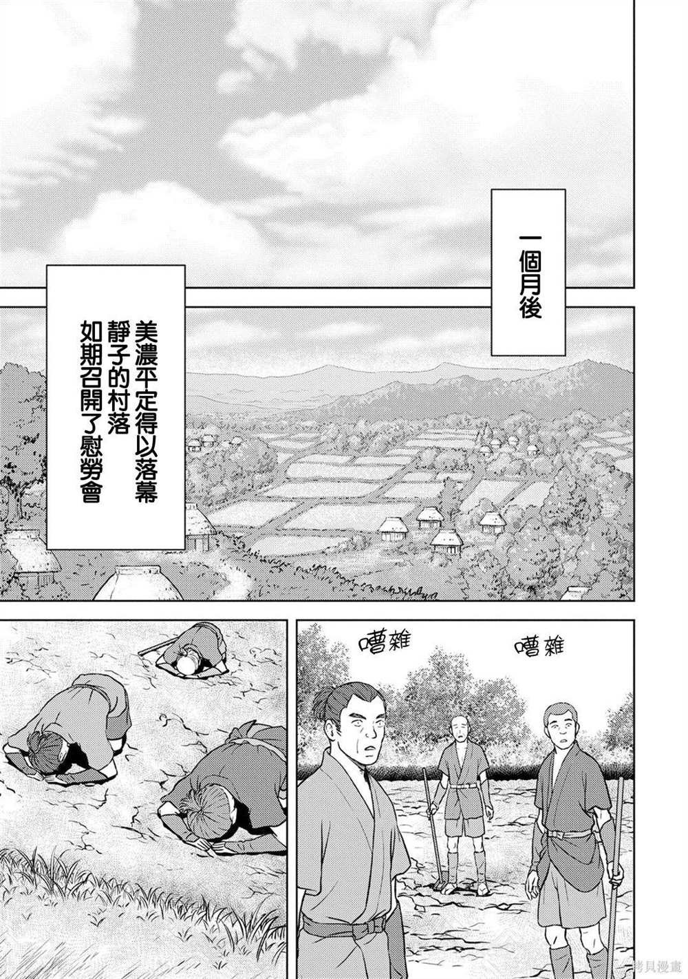 第15话 发觉