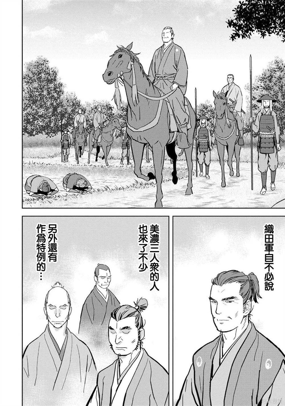 第15话 发觉