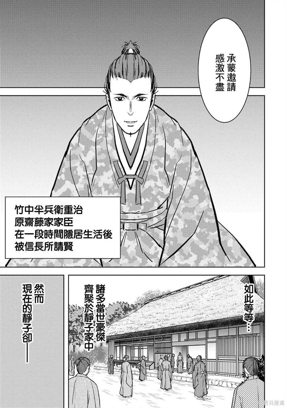 第15话 发觉