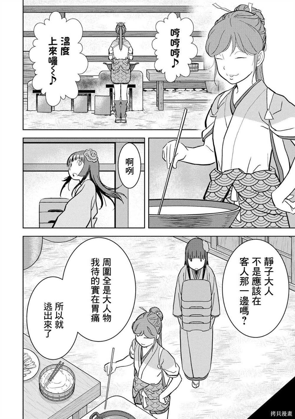 第15话 发觉