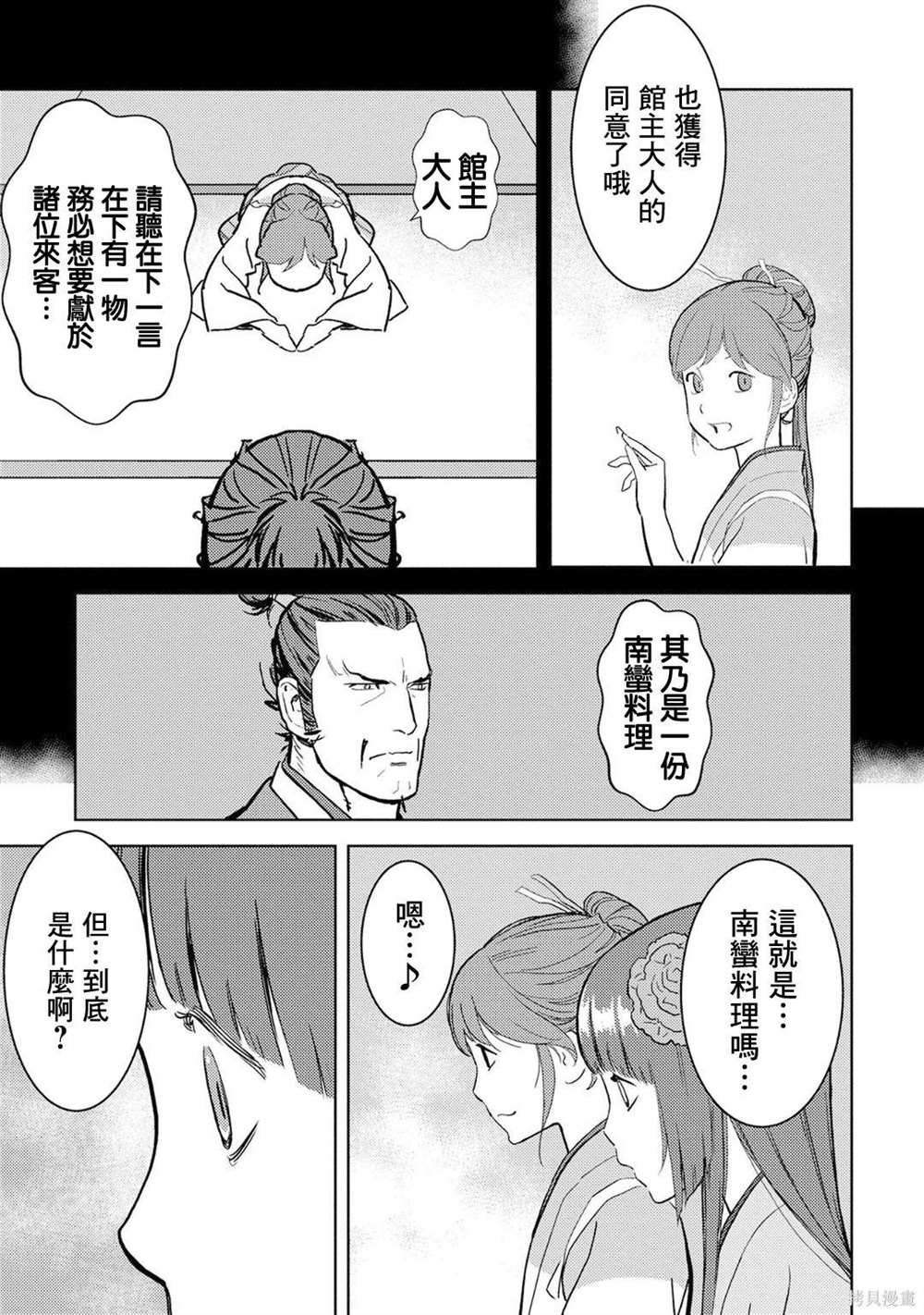 第15话 发觉