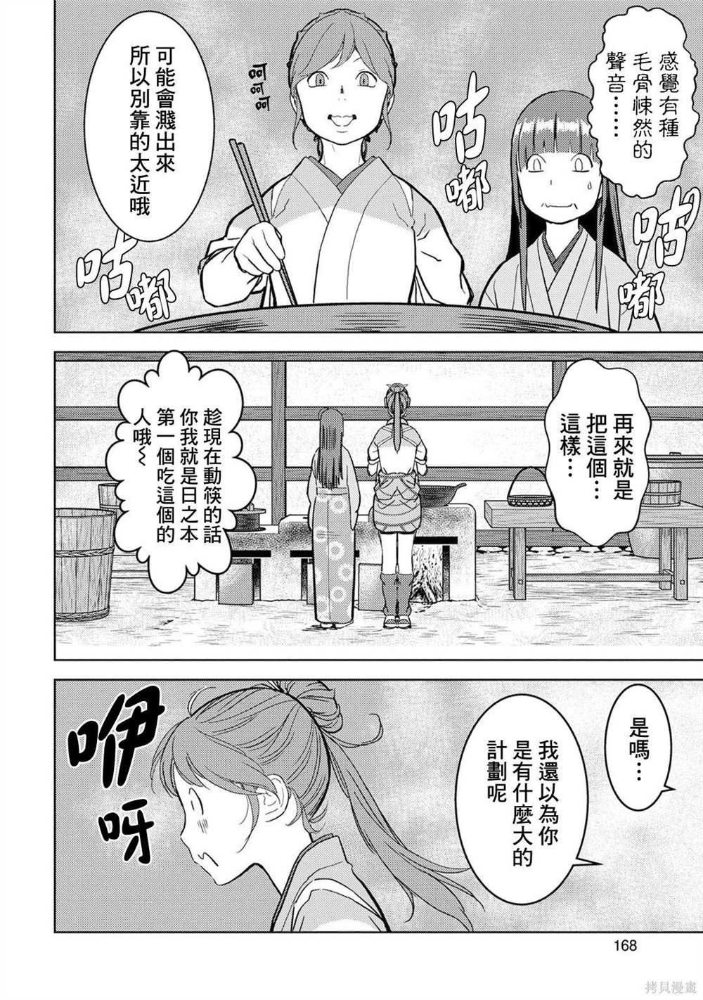 第15话 发觉