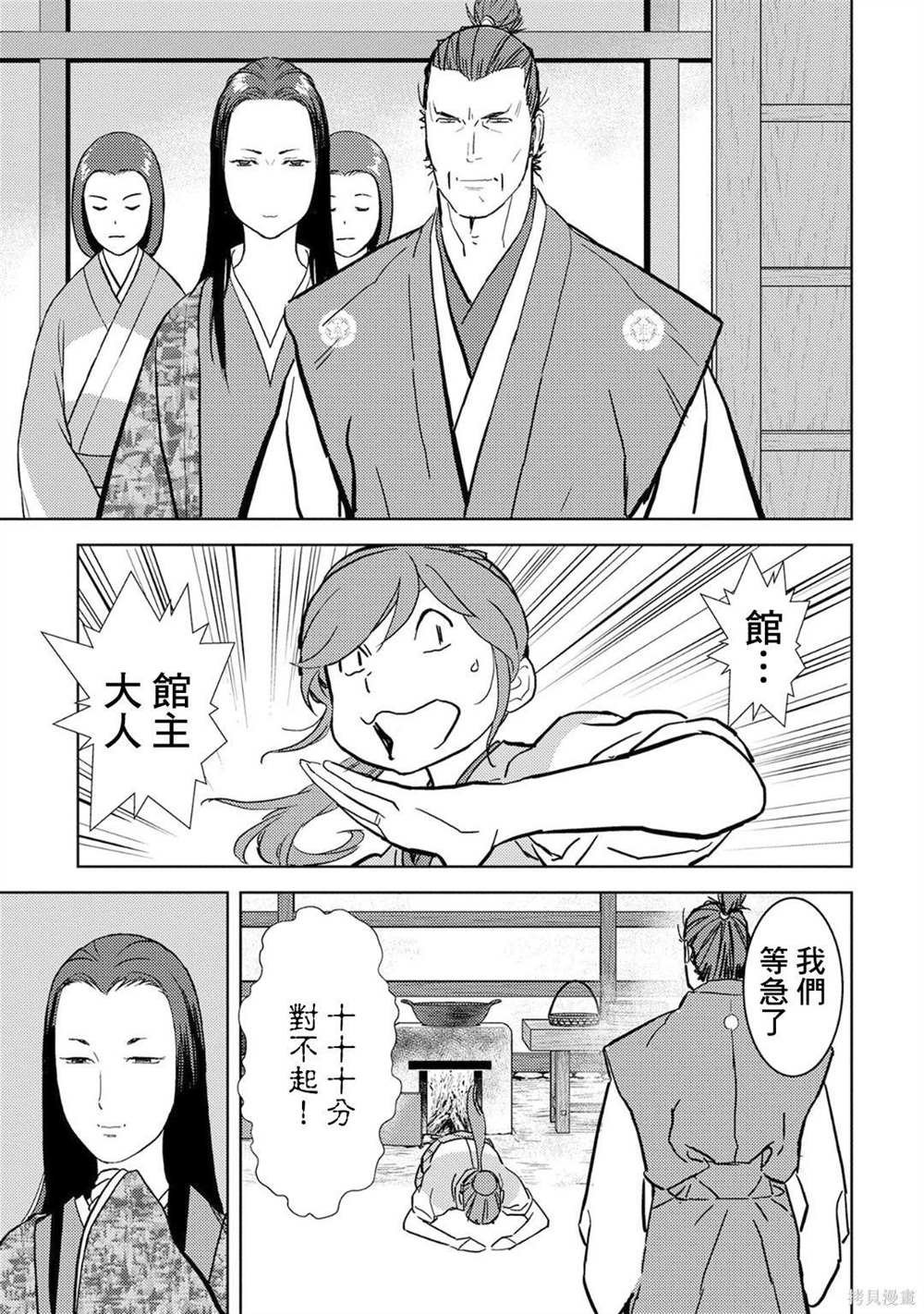 第15话 发觉