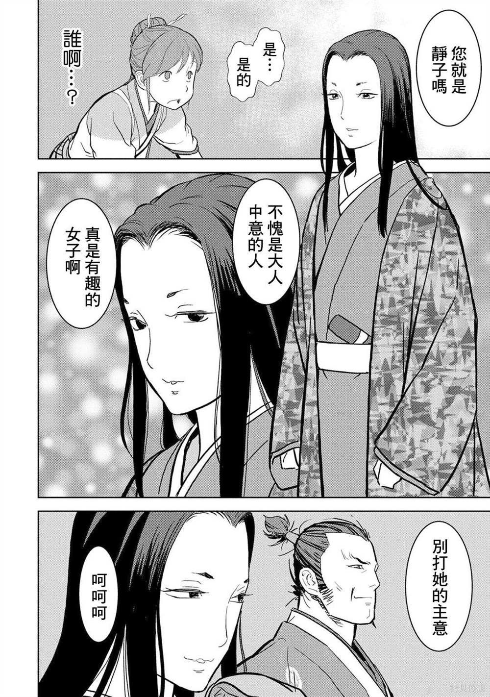 第15话 发觉