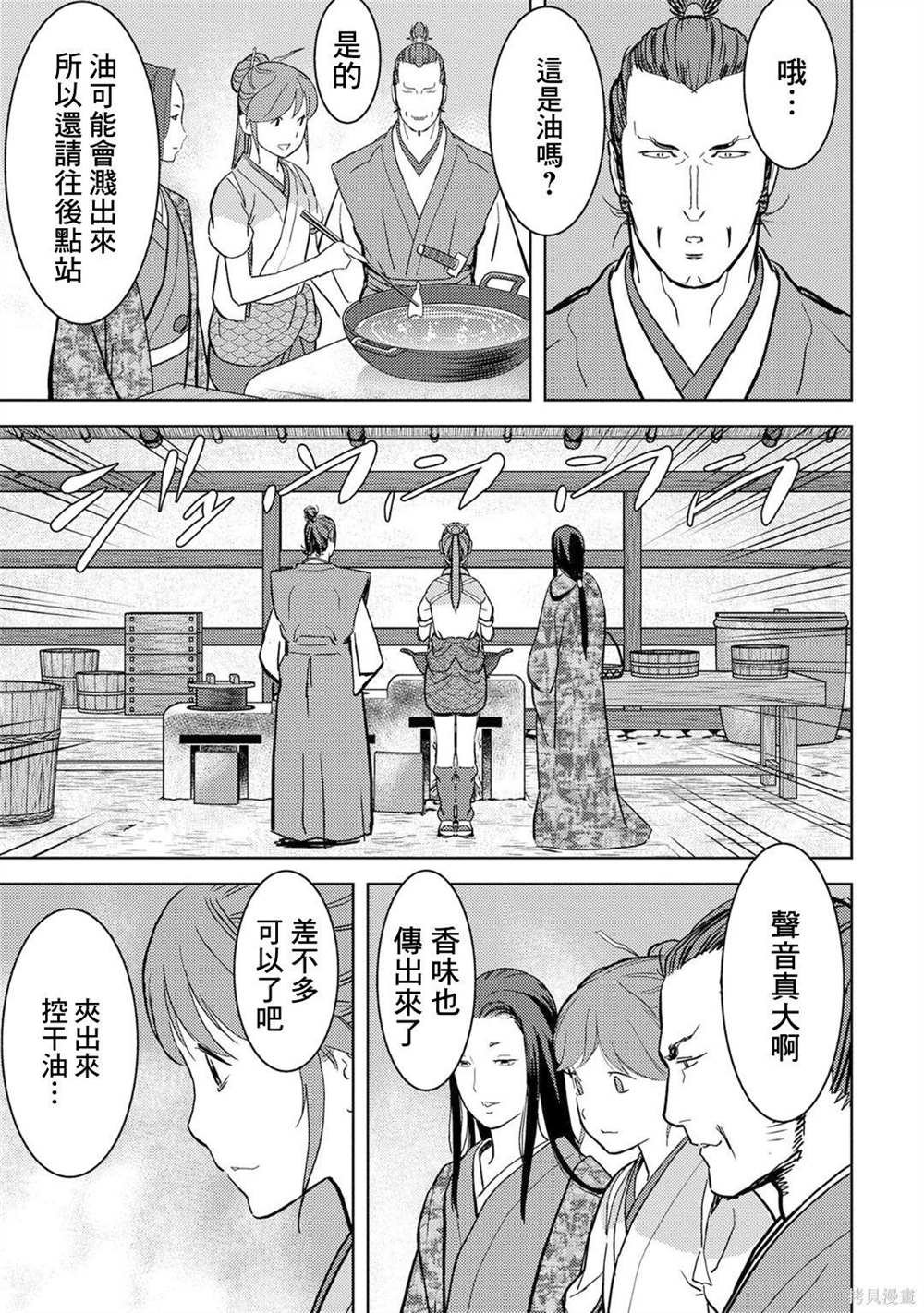 第15话 发觉