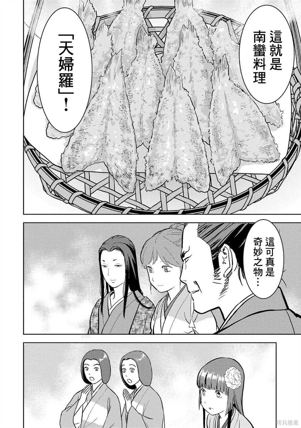 第15话 发觉